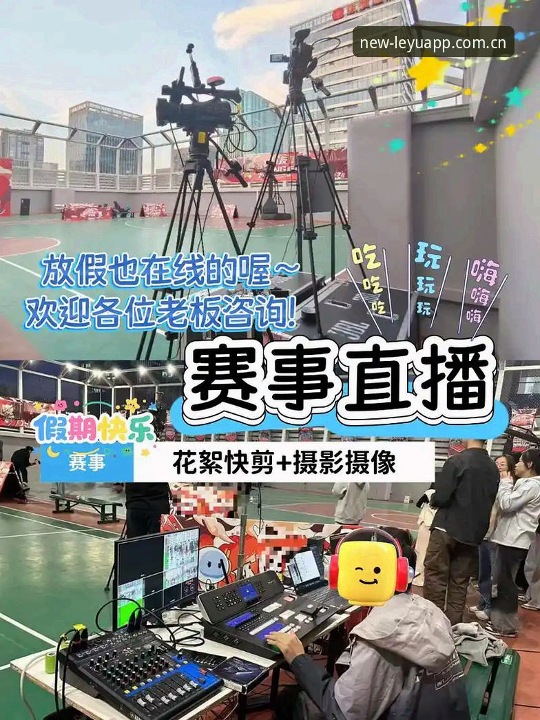 乐鱼体育平台2026版深度评测：苹果生态下的赛事直播体验如何？